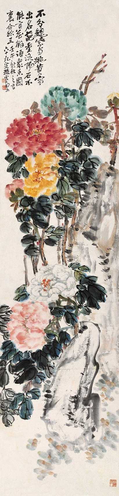 赵云壑 1942年作 紫黄名葩 立轴